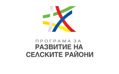 ЕК одобри 11-то изменение на ПРСР 2014-2020